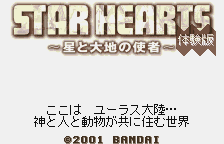 Star Hearts - Hoshi to Daichi no Shisha - Taikenba — sstitle (WOR)