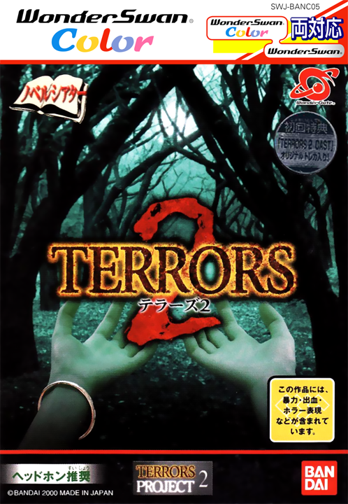 Terrors 2 box art