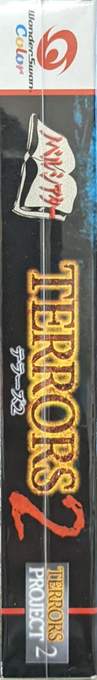 Terrors 2 — box-2D-side (JP)