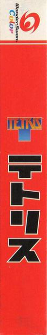Tetris — box-2D-side (JP)