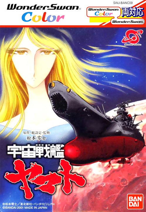 Uchuu Senkan Yamato box art