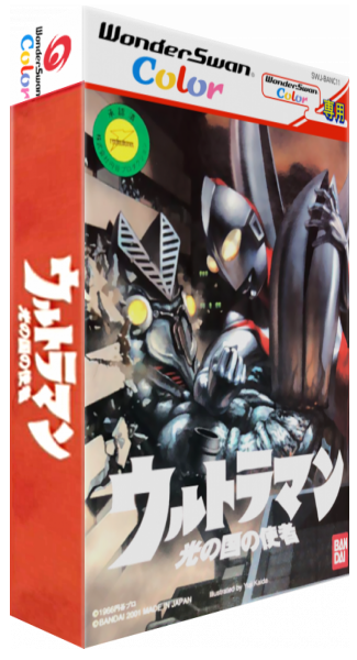 Ultraman - Hikari no Kuni no Shisha — box-3D (JP)