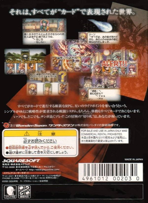 Wild Card — box-2D-back (JP)