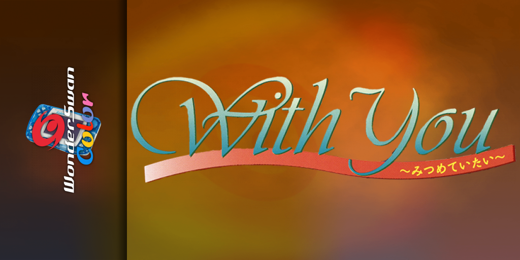 With You - Mitsumete Itai — screenmarquee (JP)