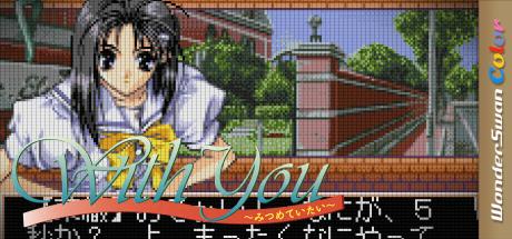 With You - Mitsumete Itai — steamgrid