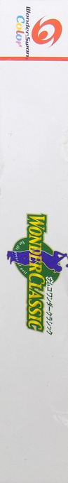Namco Wonder Classic — box-2D-side (JP)