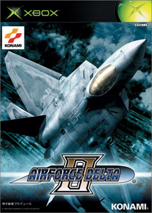 Deadly Skies — box-2D (JP)