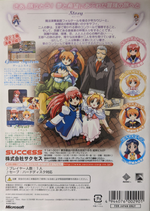 Angelic Concert — box-2D-back (JP)