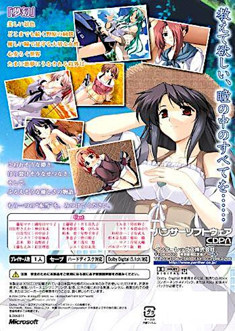 Aoi Namida — box-2D-back (JP)