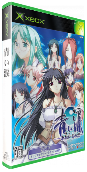 Aoi Namida — box-3D (JP)