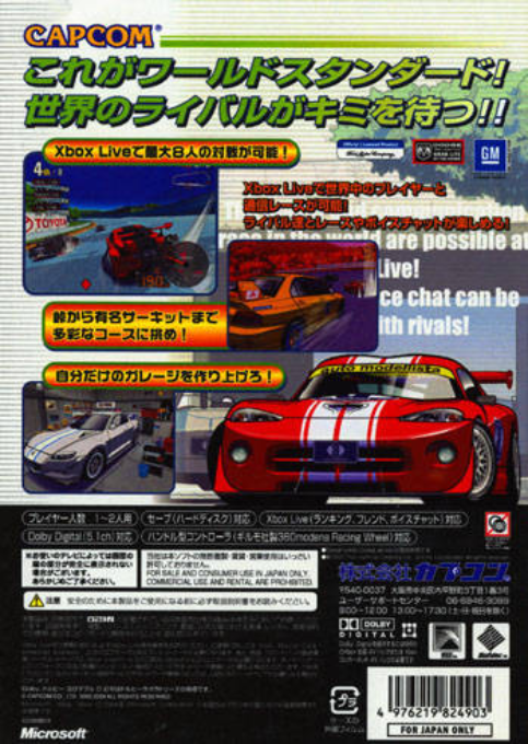 auto modellista — box-2D-back (JP)