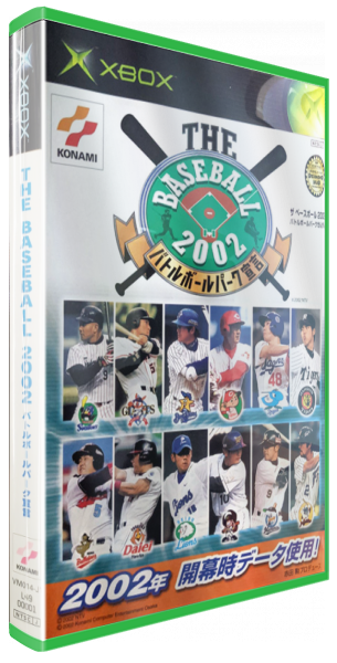 Baseball 2002, The - Battle Ball Park Sengen — box-3D (JP)
