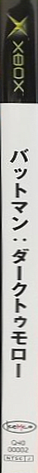 Batman - Dark Tomorrow — box-2D-side (JP)