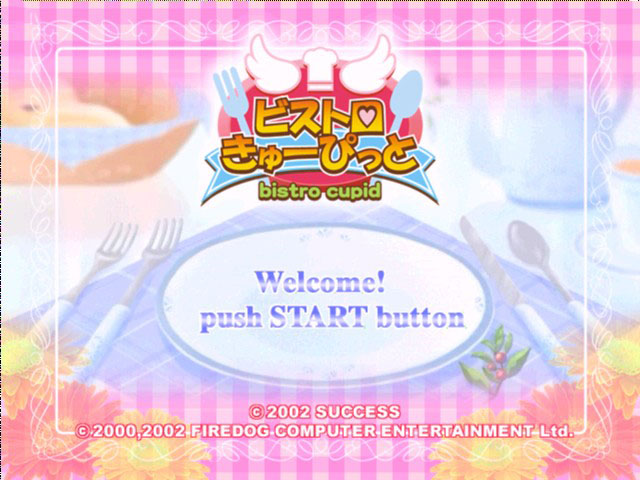 Bistro Cupid — sstitle (JP)
