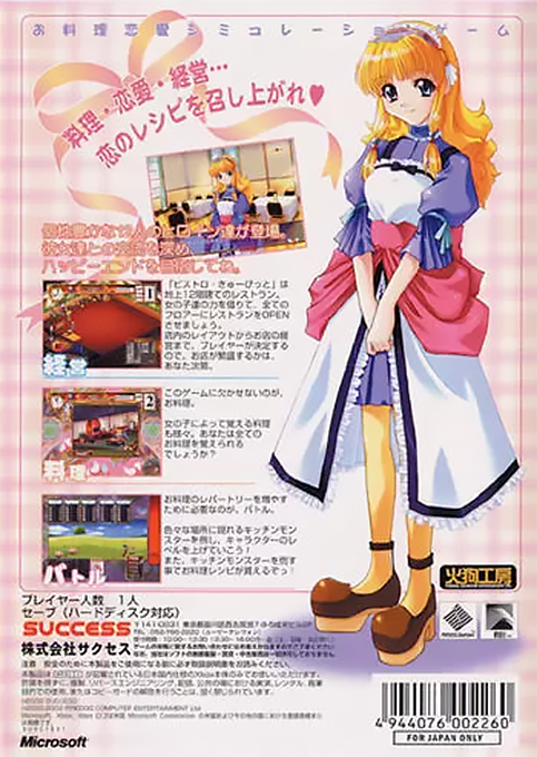 Bistro Cupid — box-2D-back (JP)