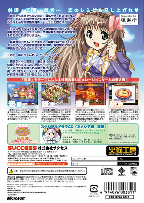 Bistro Cupid 2 — box-2D-back (JP)