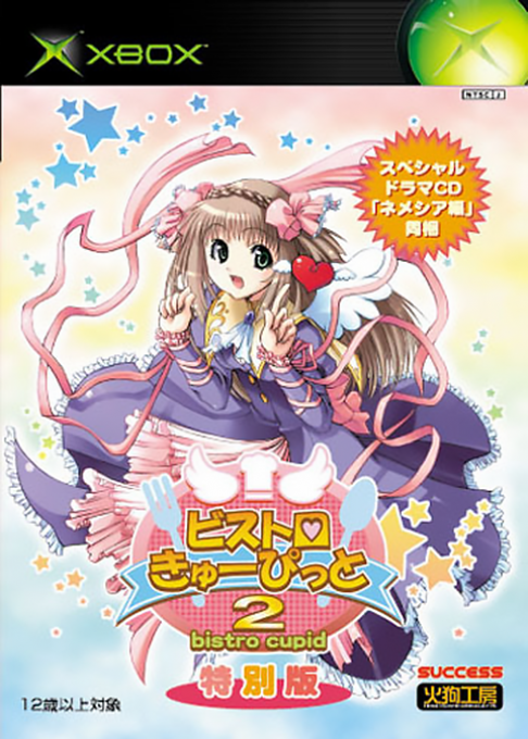 Bistro Cupid 2 box art