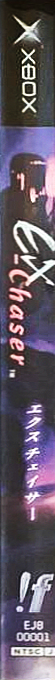 Blackstone - Magic And Steel — box-2D-side (JP)