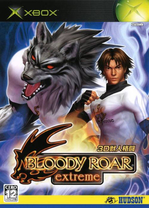 Bloody Roar - Extreme — box-2D (JP)