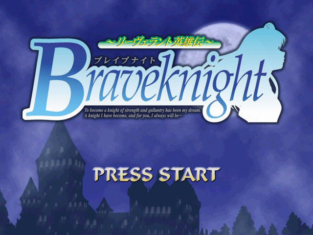 Braveknight - Leverant Eiyuuden — sstitle (JP)