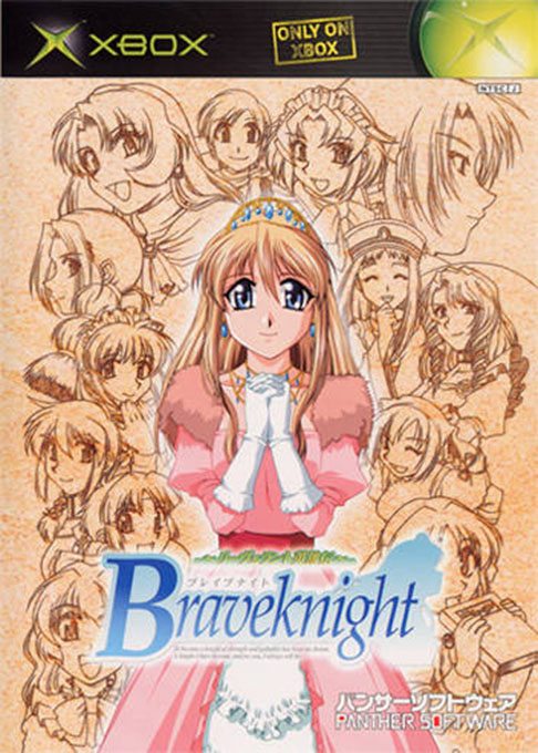 Braveknight - Leverant Eiyuuden box art