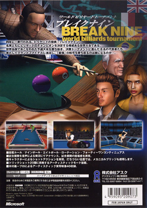 Break Nine - World Billiards Tournament — box-2D-back (JP)