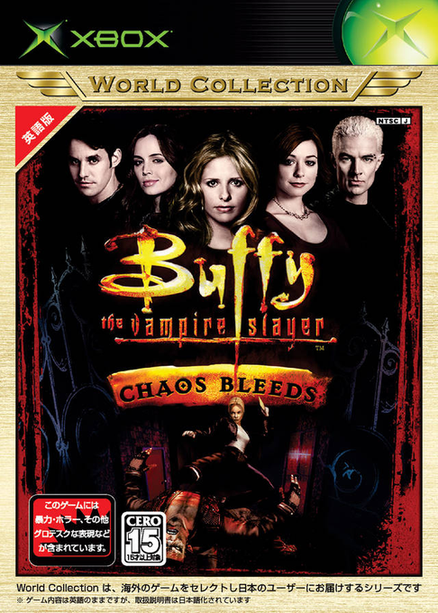 Buffy The Vampire Slayer - Chaos Bleeds — box-2D (JP)