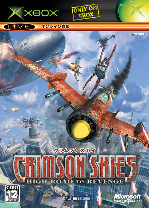 Crimson Skies - High Road To Revenge — box-2D (JP)