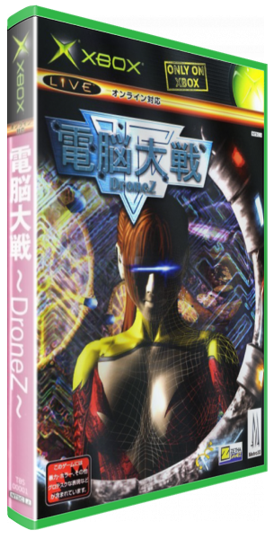 Dennou Taisen - DroneZ — box-3D (JP)