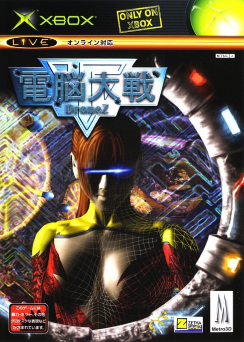 Dennou Taisen - DroneZ box art