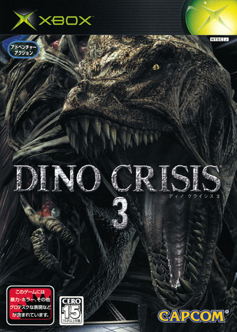 Dino Crisis 3 — box-2D (JP)