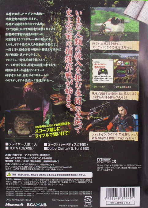 Dinosaur Hunting - Ushinawareta Daichi — box-2D-back (JP)