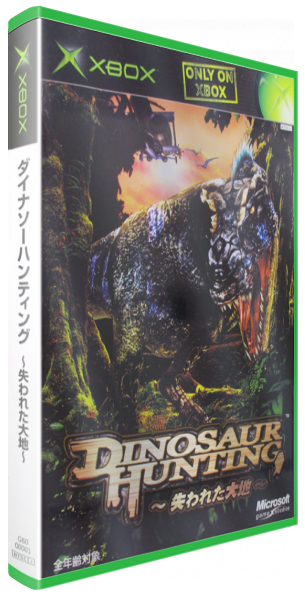 Dinosaur Hunting - Ushinawareta Daichi — box-3D (JP)