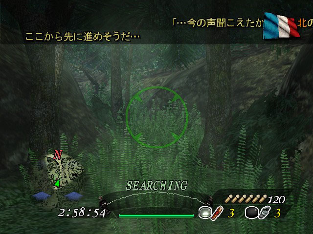 Dinosaur Hunting - Ushinawareta Daichi — ss (JP)