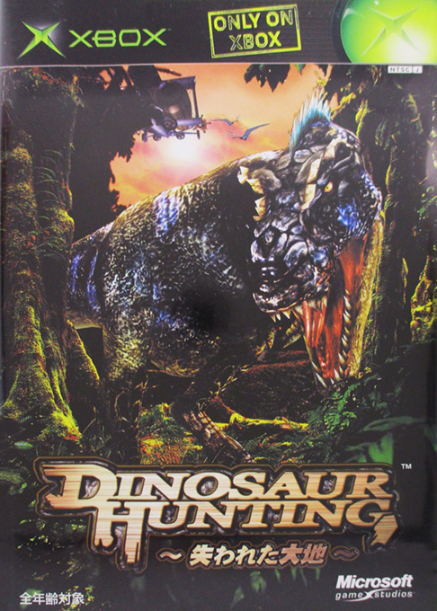 Dinosaur Hunting - Ushinawareta Daichi box art