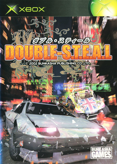 Wreckless - The Yakuza Missions — box-2D (JP)