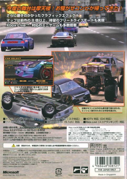 Double-S.T.E.A.L - The Second Clash — box-2D-back (JP)