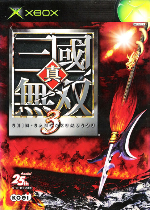 Dynasty Warriors 4 — box-2D (JP)