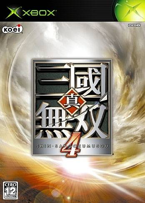 Dynasty Warriors 5 — box-2D (JP)