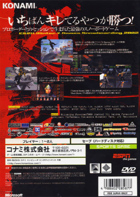 ESPN Winter X Games Snowboarding 2002 — box-2D-back (JP)