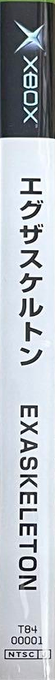 Exaskeleton — box-2D-side (JP)