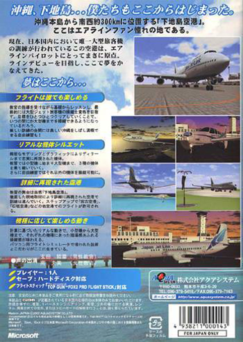 Flight Academy — box-2D-back (JP)