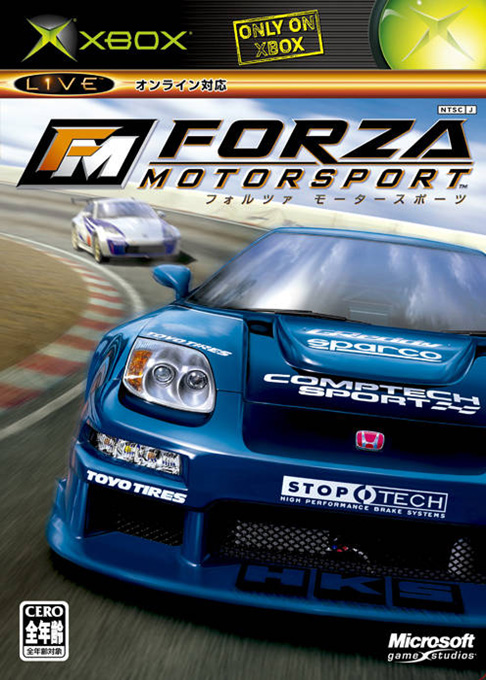 Forza Motorsport — box-2D (JP)