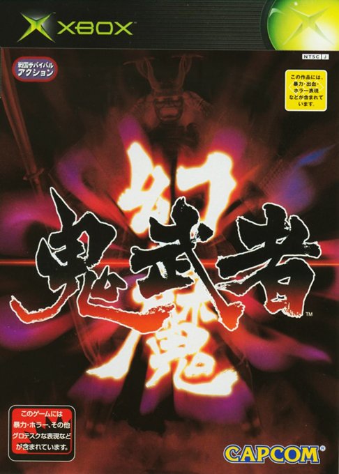 Genma Onimusha — box-2D (JP)