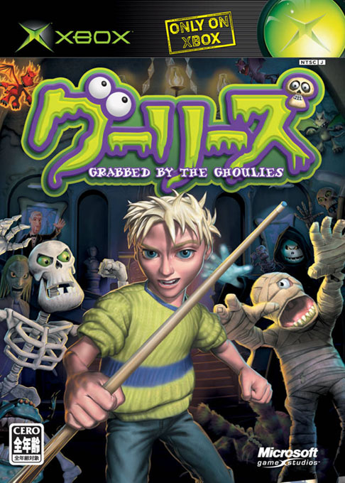 Grabbed By The Ghoulies — box-2D (JP)