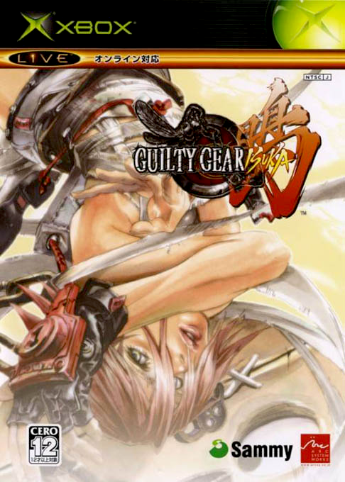 Guilty Gear Isuka box art