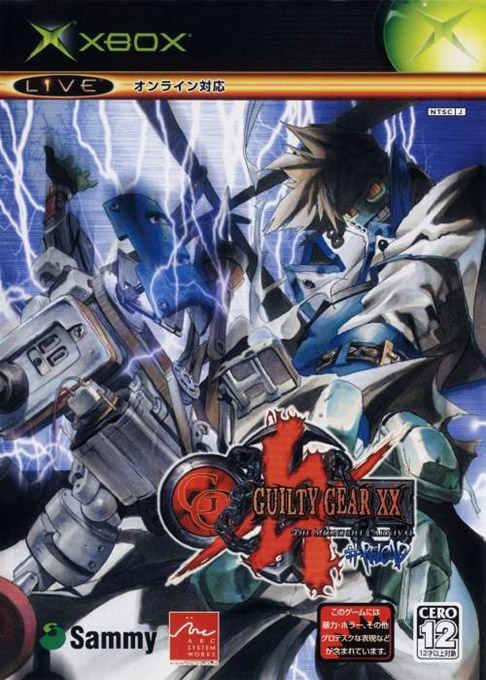 Guilty Gear X2 Reload - The Midnight Carnival — box-2D (JP)