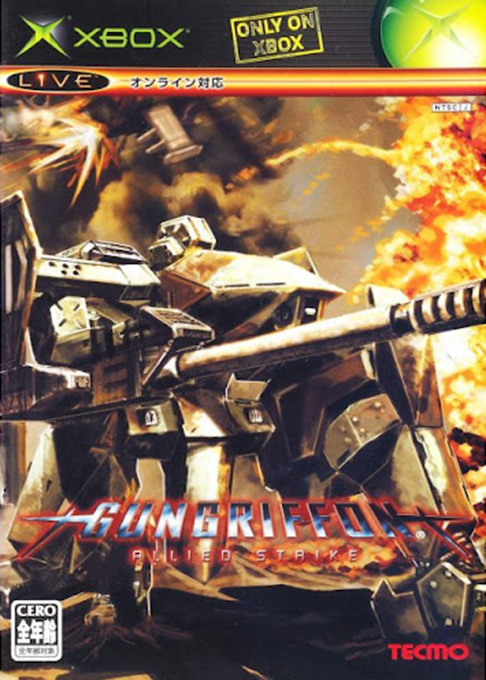 Gungriffon - Allied Strike — box-2D (JP)