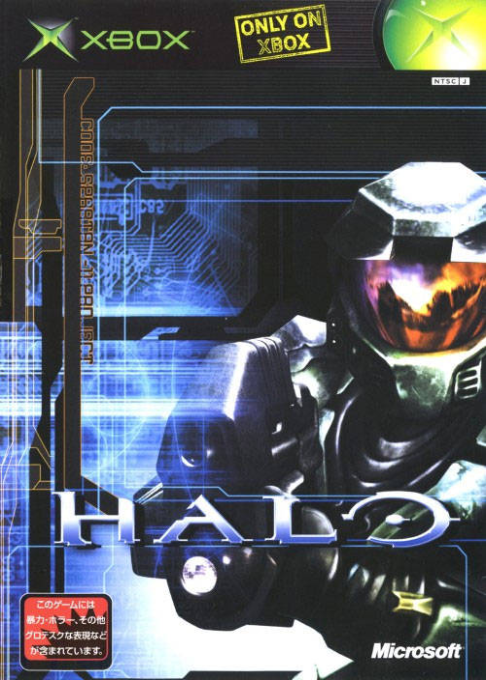 Halo - Combat Evolved — box-2D (JP)
