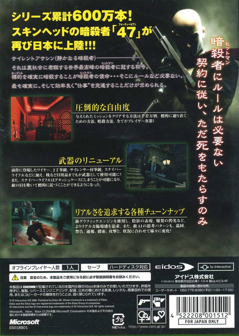 Hitman Contracts — box-2D-back (JP)